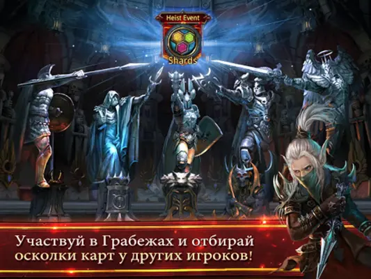 Deck Heroes Великая Битва! android App screenshot 0